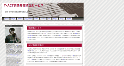 Desktop Screenshot of hatsuon-kyosei.com