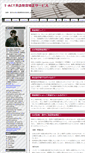 Mobile Screenshot of hatsuon-kyosei.com