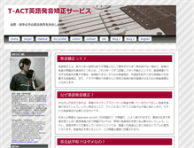 Tablet Screenshot of hatsuon-kyosei.com
